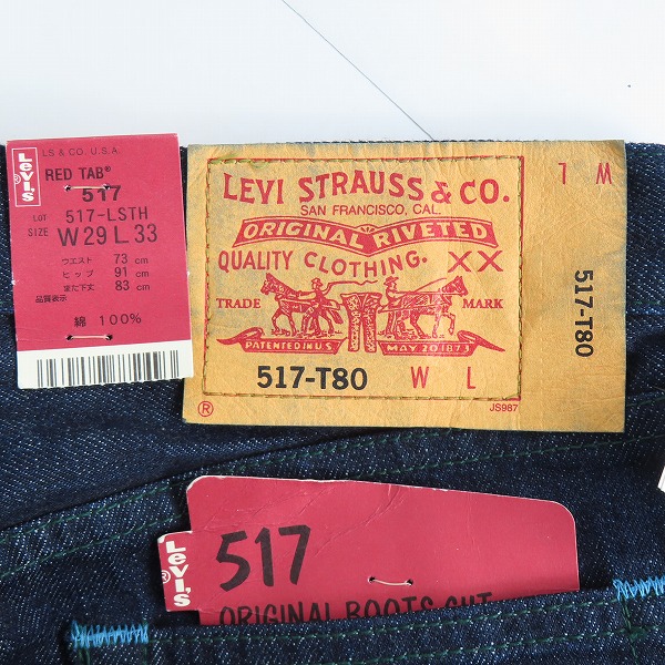 実際に弊社で買取させて頂いたLEVI'S/リーバイス 517 J22刻印 ブーツカット ジーンズ/デニムパンツ 517-LSTH/W29 L33の画像 5枚目