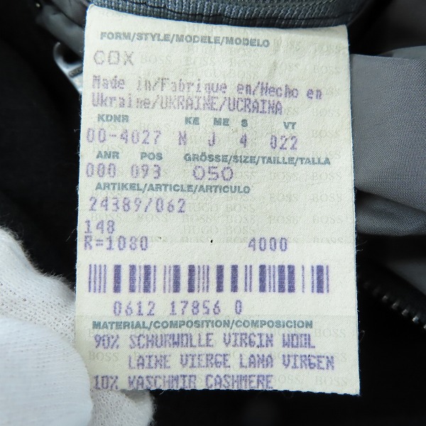 実際に弊社で買取させて頂いたHUGO BOSS/ヒューゴボス ウール/カシミヤ混 ジャケット 50の画像 3枚目