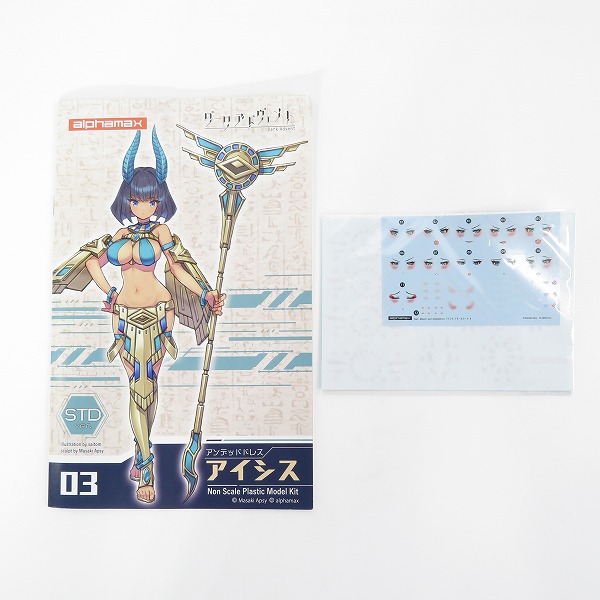 実際に弊社で買取させて頂いた【未組立】ALPHAMAX/アルファマックス 03 ダークアドヴェント アンデッドバレス アイシス STD ver./プラモデルの画像 1枚目