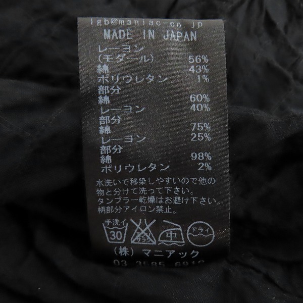 実際に弊社で買取させて頂いたLGB/ルグランブルー シワ加工 長袖シャツ ブラック SHIRT-G/M 91059/1の画像 4枚目