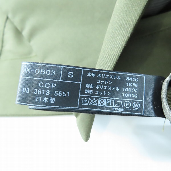 実際に弊社で買取させて頂いたCCP/シーシーピー フリースライナー付き コート/ジャケット JK-OB03 /Sの画像 4枚目