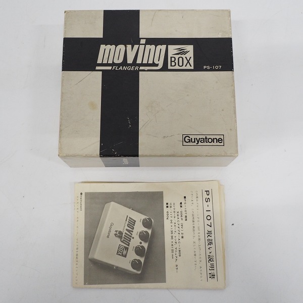 実際に弊社で買取させて頂いた【ジャンク】Guyatone/グヤトーン PS-107 moving BOX FLANGER エフェクターの画像 9枚目