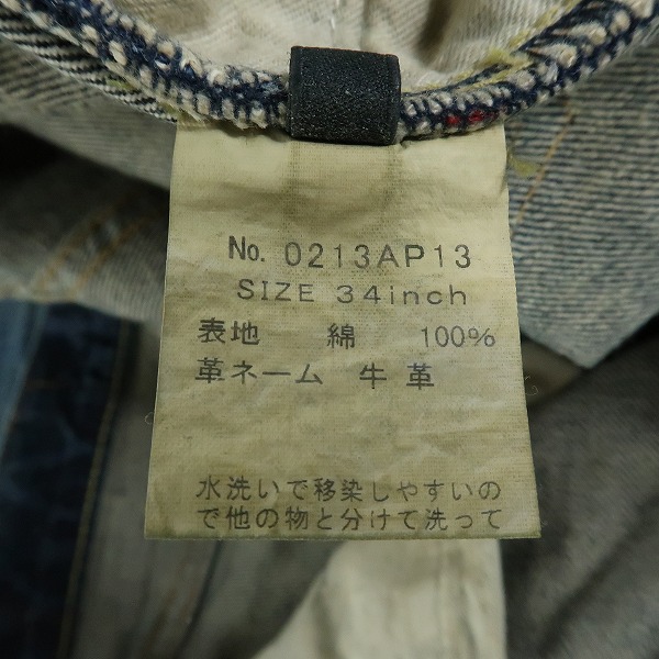 実際に弊社で買取させて頂いたHYSTERIC GLAMOUR/ヒステリックグラマー ダメージ デニム パンツ 0213AP13/34の画像 3枚目