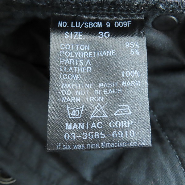 実際に弊社で買取させて頂いたIF SIX WAS NINE/イフシックスワズナイン レースアップパンツ LU/SBCM-9/30の画像 3枚目