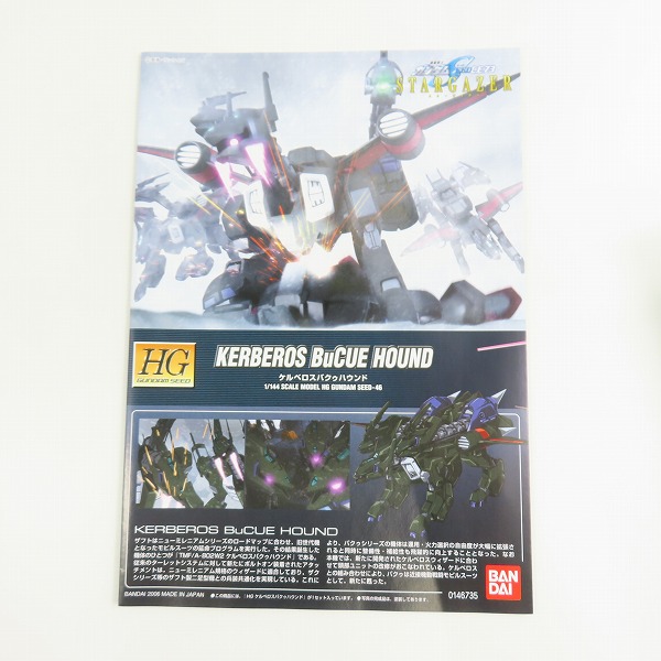 実際に弊社で買取させて頂いた【未組立】BANDAI/バンダイ 1/144 HG 機動戦士ガンダムSEED C.E.73 STERGAZER ケルベロスバクゥハウンドの画像 2枚目