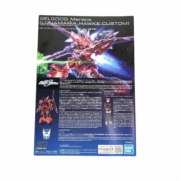 実際に弊社で買取させて頂いた【未組立】BANDAI/バンダイ 機動戦士ガンダムSEED FREEDOM HG 1/144 ゲルググメナース ルナマリア・ホーク専用機の画像 2枚目