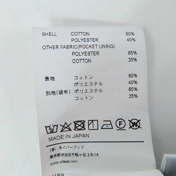 実際に弊社で買取させて頂いたWTAPS/ダブルタップス 21SS TUCK 01 TROUSERS/リップストップ タック トラウザー パンツ 211TQDT-PTM01/2の画像 4枚目