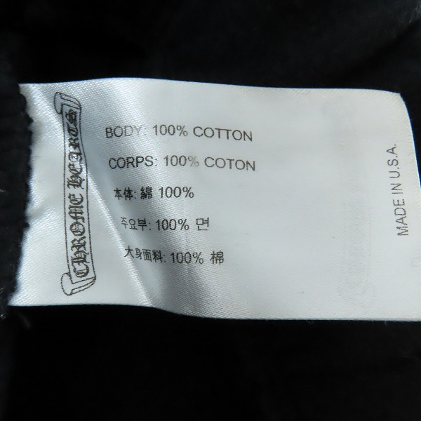 実際に弊社で買取させて頂いたCHROME HEARTS/クロムハーツ MATTY BOY/マッティボーイ 2021AW America Sweatpants /Mの画像 2枚目