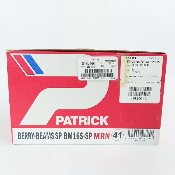 実際に弊社で買取させて頂いたPATRICK×BEAMS/パトリック×ビームス 40周年記念 BERRY-BEAMS SP BM16S-SP MRN/スエード スニーカー/41の画像 9枚目