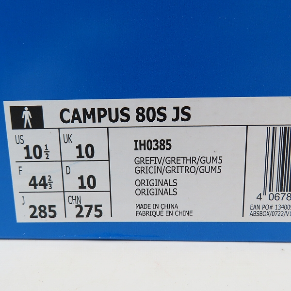 実際に弊社で買取させて頂いたadidas/アディダス ジャーナルスタンダード別注 スニーカー IH0385 28.5 の画像 8枚目