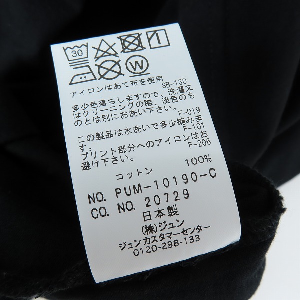 実際に弊社で買取させて頂いたFRAGMENT DESIGN/フラグメントデザイン THE CONVENI GINZA ザコンビニ G-09 プリント Tシャツ PUM-10190-C/Mの画像 3枚目