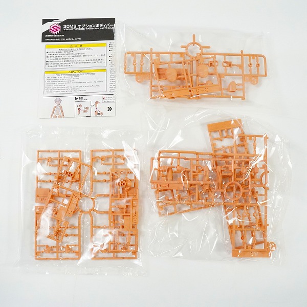 実際に弊社で買取させて頂いた【未組立】BANDAI/バンダイ 30MS オプション ボディパーツ アームパーツ レッグパーツ 7/9/11 プラモデル 3点セットの画像 3枚目