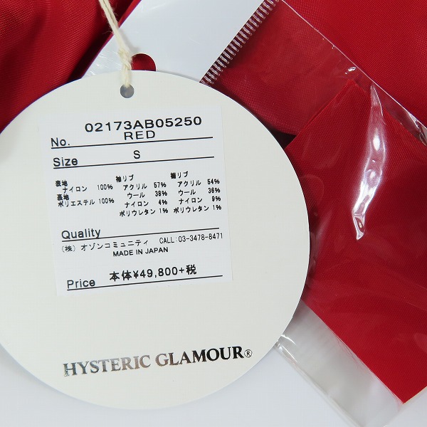 実際に弊社で買取させて頂いた【未使用】HYSTERIC GLAMOUR/ヒステリックグラマー エアフォース フーデッド ミリタリー ジャケット 02173AB05250/Sの画像 7枚目