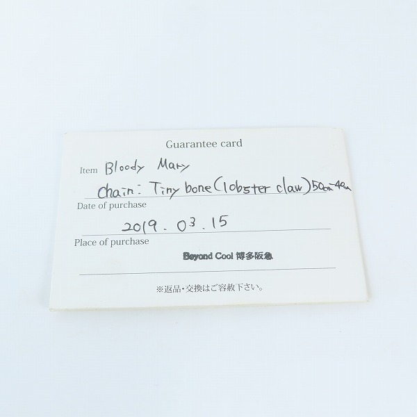 実際に弊社で買取させて頂いた【ギャラ付き】Bloody Mary/ブラッディマリー タイニーボーンチェーン/ネックレスの画像 5枚目