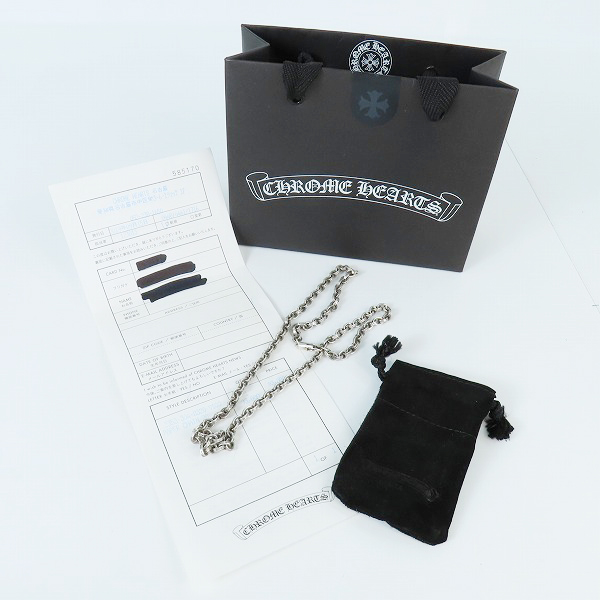 実際に弊社で買取させて頂いた【インボイス原本】CHROME HEARTS/クロムハーツ PAPER CHAIN 20/ペーパーチェーン ネックレス 20インチの画像 6枚目