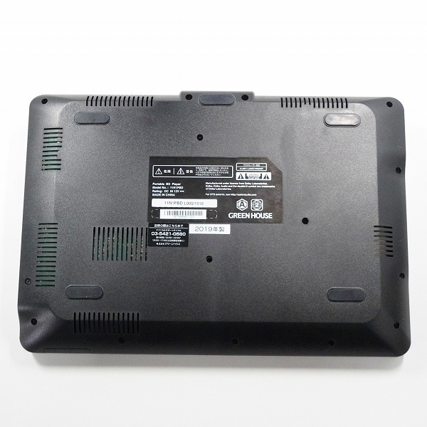 実際に弊社で買取させて頂いたGREEN HOUSE/グリーンハウス 11N1PBD 2019年製 11.4インチ ポータブルブルーレイプレーヤー 動作確認済みの画像 5枚目