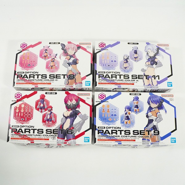 実際に弊社で買取させて頂いた【未組立】BANDAI/バンダイ 30MS オプションパーツセット 6/8/9/11 プラモデル 4点セット