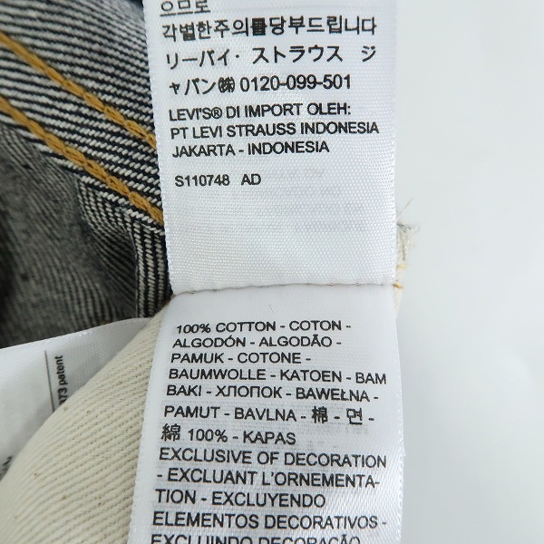 実際に弊社で買取させて頂いた【未使用】LEVI'S/リーバイス 501ZXX 1954年モデル ビッグE デニムパンツ/ジーンズ 50154-0110/W38L34の画像 3枚目