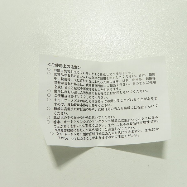 実際に弊社で買取させて頂いたHERMES/エルメス TERRE D'HERMES/テール ドゥ エルメス フレッシュ EDT 125ml の画像 9枚目