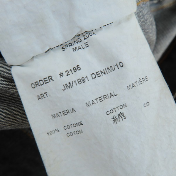 実際に弊社で買取させて頂いたCAROL CHRISTIAN POELL/キャロルクリスチャンポエル 2004 SPRING #2195 コットン デニムパンツ/44 の画像 3枚目