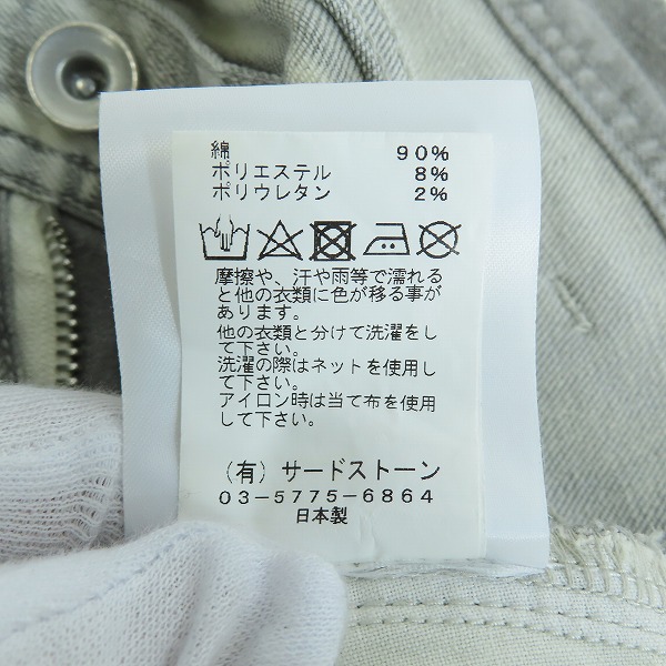 実際に弊社で買取させて頂いたJULIUS/ユリウス 20AW タックドニー スキニー デニム パンツ 717PAM14-PL/1の画像 5枚目