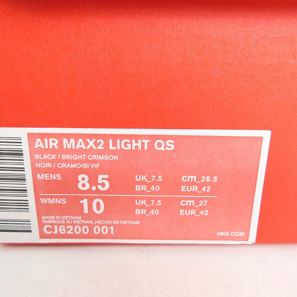 実際に弊社で買取させて頂いたNIKE×atmos/ナイキ×アトモス AIR MAX2 LIGHT QS エアマックス2 CJ6200-001 /26.5の画像 9枚目