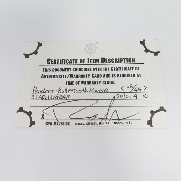 実際に弊社で買取させて頂いた【ギャラ付き】STARLINGEAR/スターリンギア 45個限定 シリアル入り バレットトゥースリング マーブルペンダント の画像 5枚目