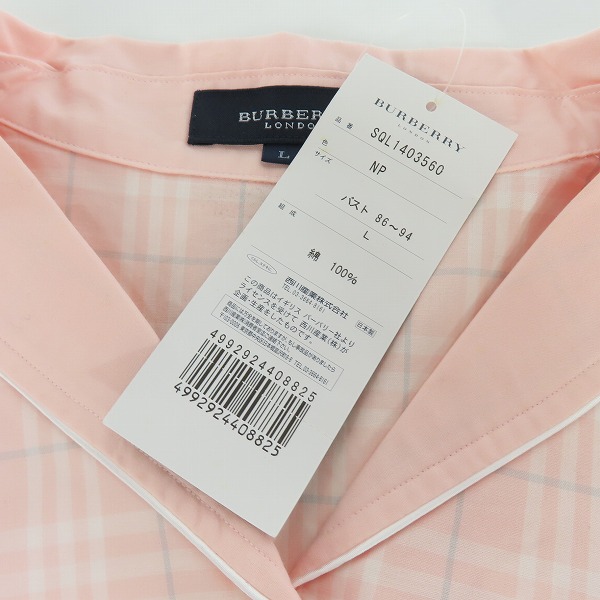 実際に弊社で買取させて頂いた【未使用】BURBERRY/バーバリー チェック柄 パジャマ/Lの画像 5枚目