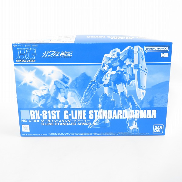 実際に弊社で買取させて頂いた【未組立】BANDAI/バンダイ 機動戦士ガンダム戦記 HG 1/144 ジーライン・スタンダードアーマー/プレバン/ガンプラ