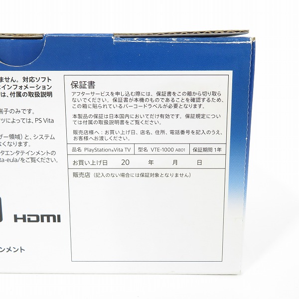 実際に弊社で買取させて頂いたSONY/ソニー PlayStation Vita TV/PS VITA TV/プレイステーション ヴィータ TV VTE-1000 AB01【簡易動作確認済】の画像 1枚目