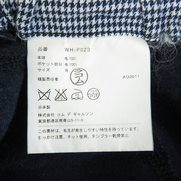 実際に弊社で買取させて頂いたCOMME des GARCONS JUNYA WATANABE MAN/コムデギャルソンジュンヤワタナベマン ウールパンツ ad2011/wh-p023/sの画像 3枚目