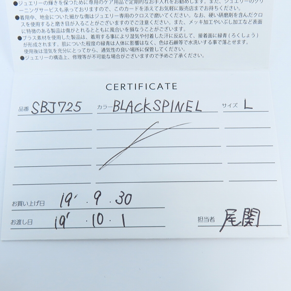 実際に弊社で買取させて頂いた【ギャラ付】Justin Davis/ジャスティンデイビス GENESIS ブレスレット SBJ725の画像 8枚目