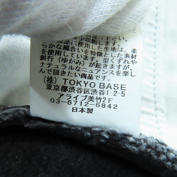 実際に弊社で買取させて頂いたNUMBER(N)INE×STUDIOS/ナンバーナイン×ステュディオス ダメージリペア加工ストレッチデニムパンツ 116140001/1の画像 5枚目