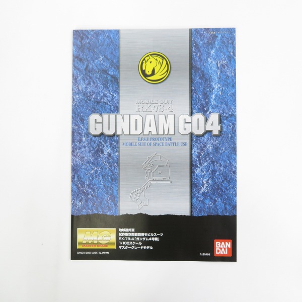 実際に弊社で買取させて頂いた【未組立】BANDAI/バンダイ 機動戦士ガンダム外伝 MG 1/100 RX-78-4 ガンダム4号機/ガンプラの画像 2枚目