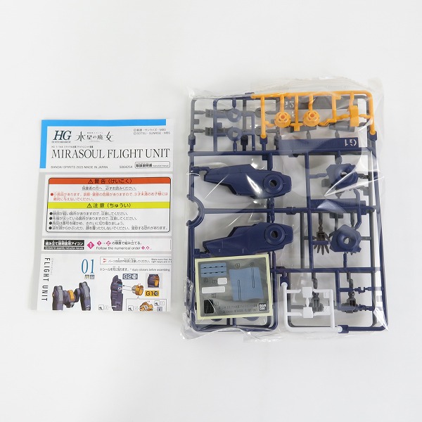 実際に弊社で買取させて頂いた【未組立】BANDAI/バンダイ 水星の魔女 HG 1/144 ガンダムエアリアル 改修型/ミラソウル社製フライトユニット装備 2点セットの画像 2枚目