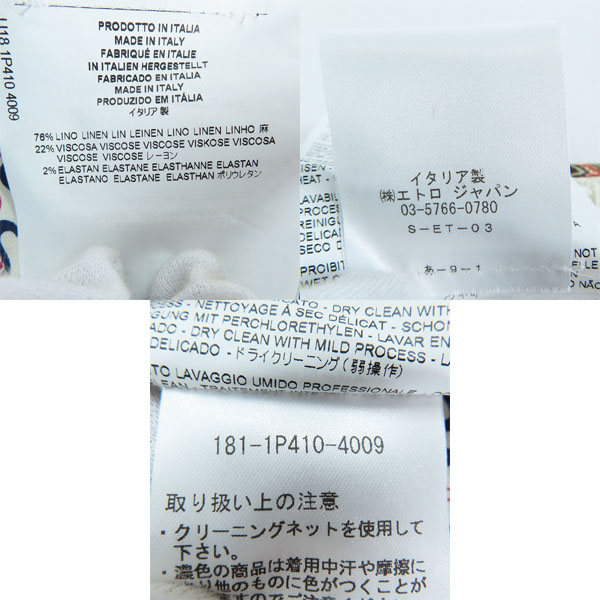 実際に弊社で買取させて頂いた【未使用】ETRO/エトロ ペイズリー柄 ジャケット/パンツ セットアップスーツ オレンジ 11807-4009/58/56の画像 6枚目