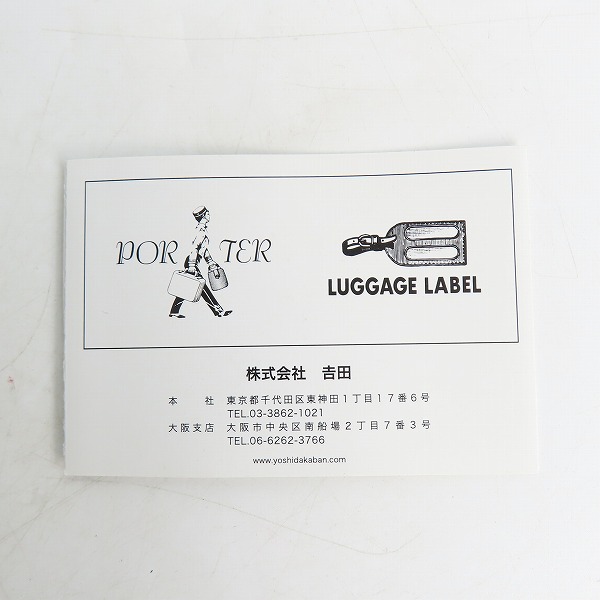 実際に弊社で買取させて頂いたPORTER/ポーター SMOKY/スモーキー ブリーフケース/ビジネスバッグ/ショルダーバッグの画像 9枚目