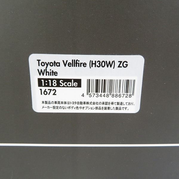 実際に弊社で買取させて頂いたイグニッションモデル 1/18 Toyota Vellfire/トヨタ ヴェルファイア H30W ZG ホワイト/ミニカーの画像 9枚目