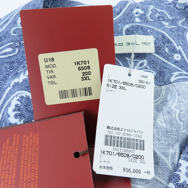 実際に弊社で買取させて頂いた【未使用】ETRO/エトロ ペイズリー柄 半袖シャツ 1K701-6508/3XLの画像 6枚目