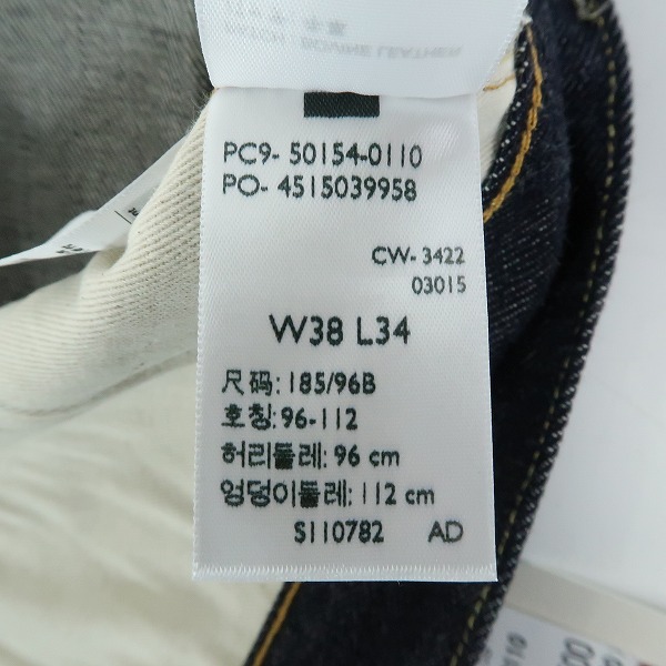 実際に弊社で買取させて頂いた【未使用】LEVI'S/リーバイス 501ZXX 1954年モデル ビッグE デニムパンツ/ジーンズ 50154-0110/W38L34の画像 5枚目