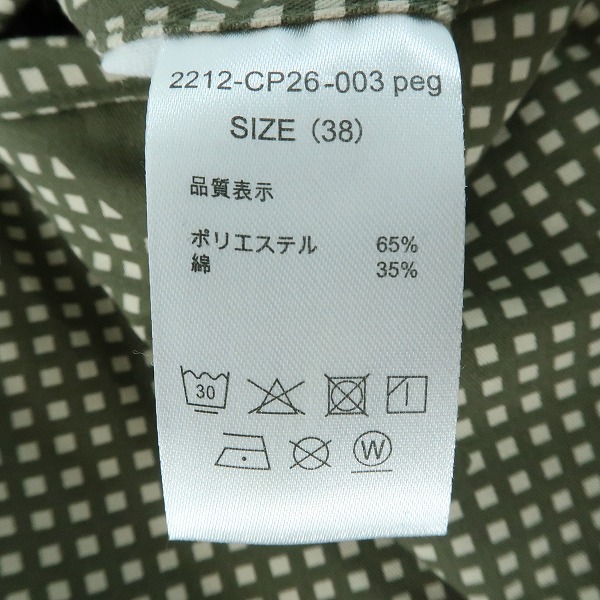 実際に弊社で買取させて頂いたN.HOOLYWOOD×DICKIES/エヌハリウッド×ディッキーズ REBEL FABRIC by UNDERCOVER ワークパンツ 2212-CP26-003/38の画像 4枚目