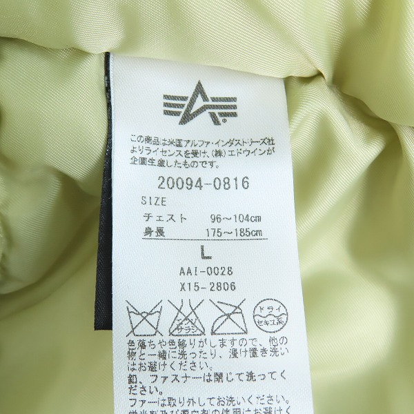 実際に弊社で買取させて頂いたALPHA INDUSTRIES/アルファインダストリーズ N-3B ミリタリージャケット 20094-0816/Lの画像 5枚目