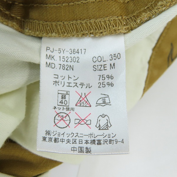 実際に弊社で買取させて頂いたPaul Smith/ポールスミス コットンパンツ PJ-5Y-36417/Mの画像 4枚目