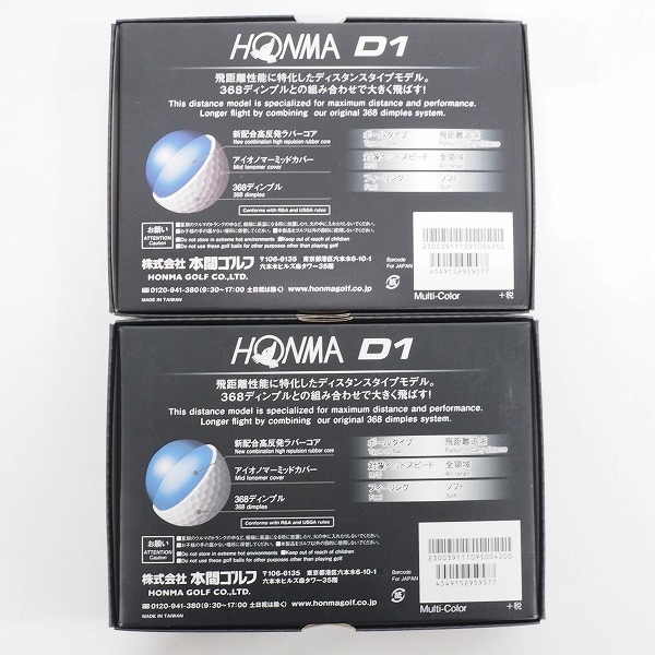 実際に弊社で買取させて頂いた【未使用】HONMA/ホンマ D1 DYNAMIC DISTANCE ゴルフボール レッド  2ダース の画像 3枚目