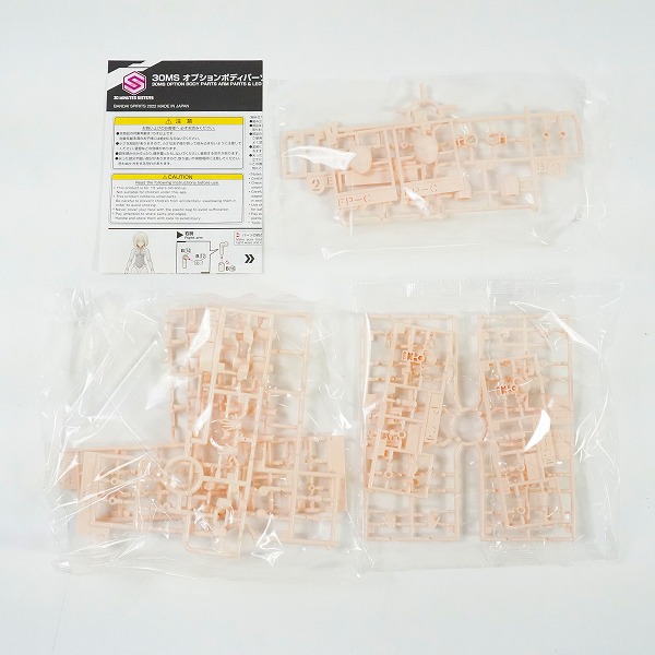 実際に弊社で買取させて頂いた【未組立】BANDAI/バンダイ 30MS オプション ボディパーツ アームパーツ レッグパーツ 7/9/11/12 プラモデル 4点セットの画像 2枚目