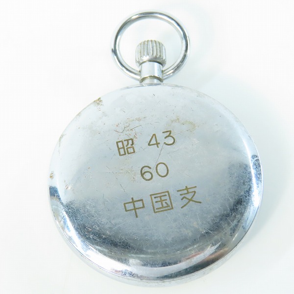 実際に弊社で買取させて頂いたSEIKO/セイコー 懐中時計 鉄道時計 15石 手動巻き 昭和43年製の画像 1枚目