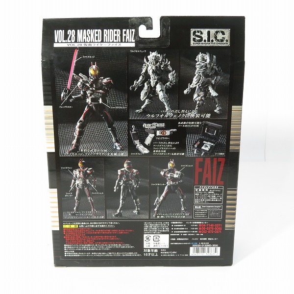 実際に弊社で買取させて頂いた【未開封】BANDAI/バンダイ S.I.C./SIC VOL.28 仮面ライダーファイズ/555/フィギュアの画像 1枚目