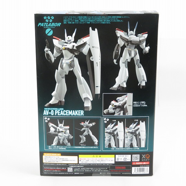 実際に弊社で買取させて頂いた【未開封】グッドスマイルカンパニー 機動警察パトレイバー 1/60 MODEROID AV-0 ピースメーカー/プラモデルの画像 1枚目