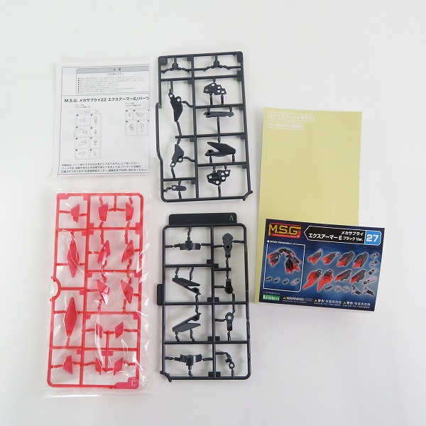 実際に弊社で買取させて頂いた【未組立】KOTOBUKIYA/コトブキヤ M.S.G メカサプライ エクスアーマーE グレーVer./ブラックVer. 4点セットの画像 5枚目