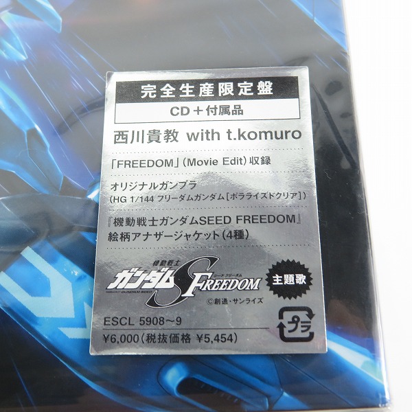 実際に弊社で買取させて頂いた【未開封】西川貴教 with t.komuro FREEDOM 完全生産限定盤 CD + HG 1/144 フリーダムガンダム ポラライズドクリア/SEEDの画像 4枚目